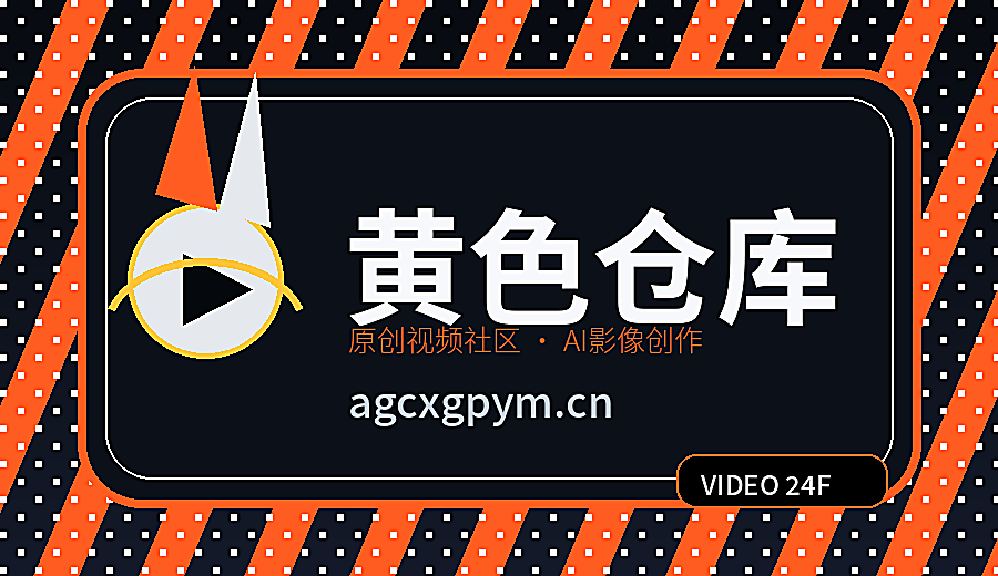 黄色仓库